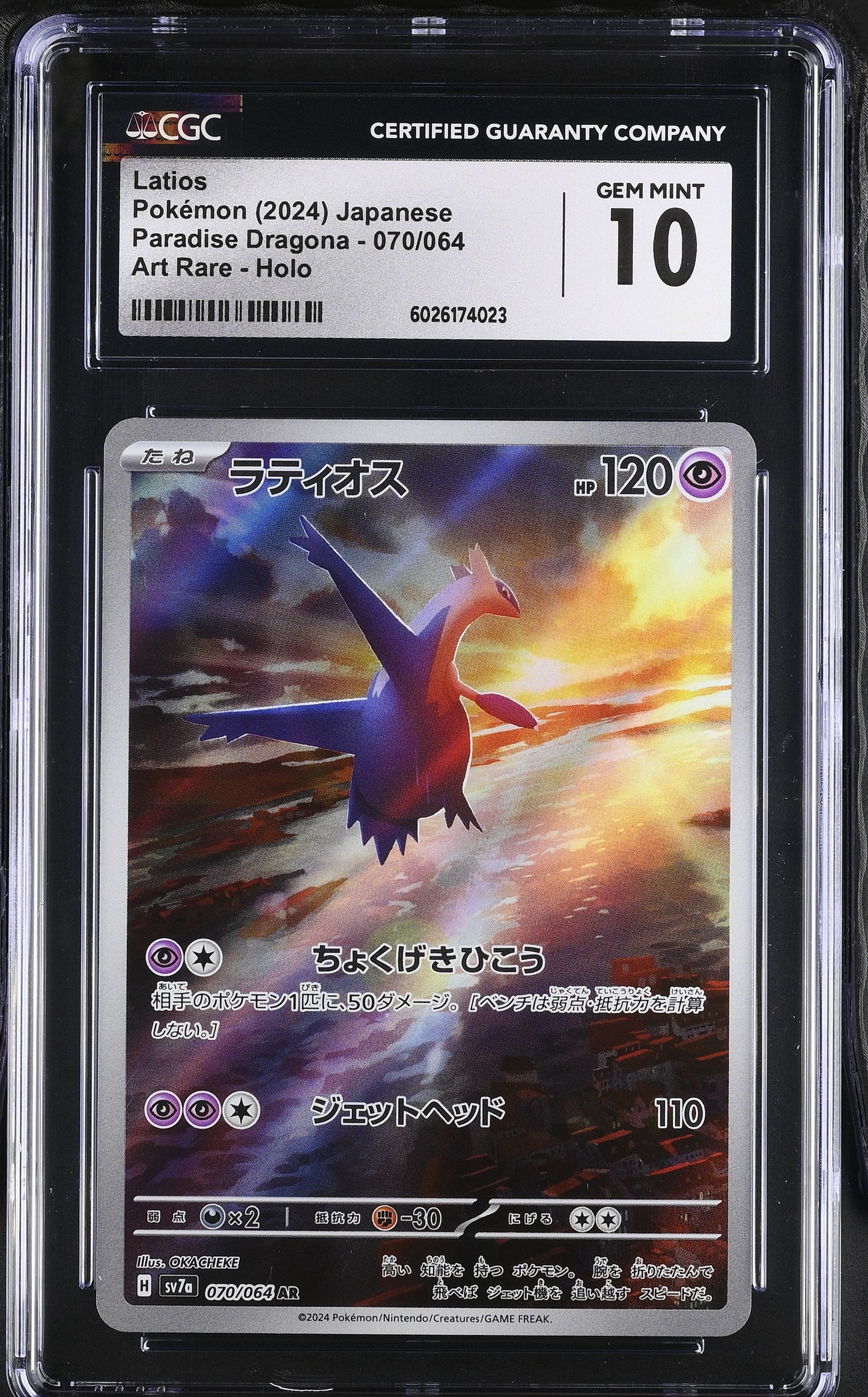 CGC 10 Latios 070/064 Sv7a: Paradise Dragona Holo (Japanese) Graded Card