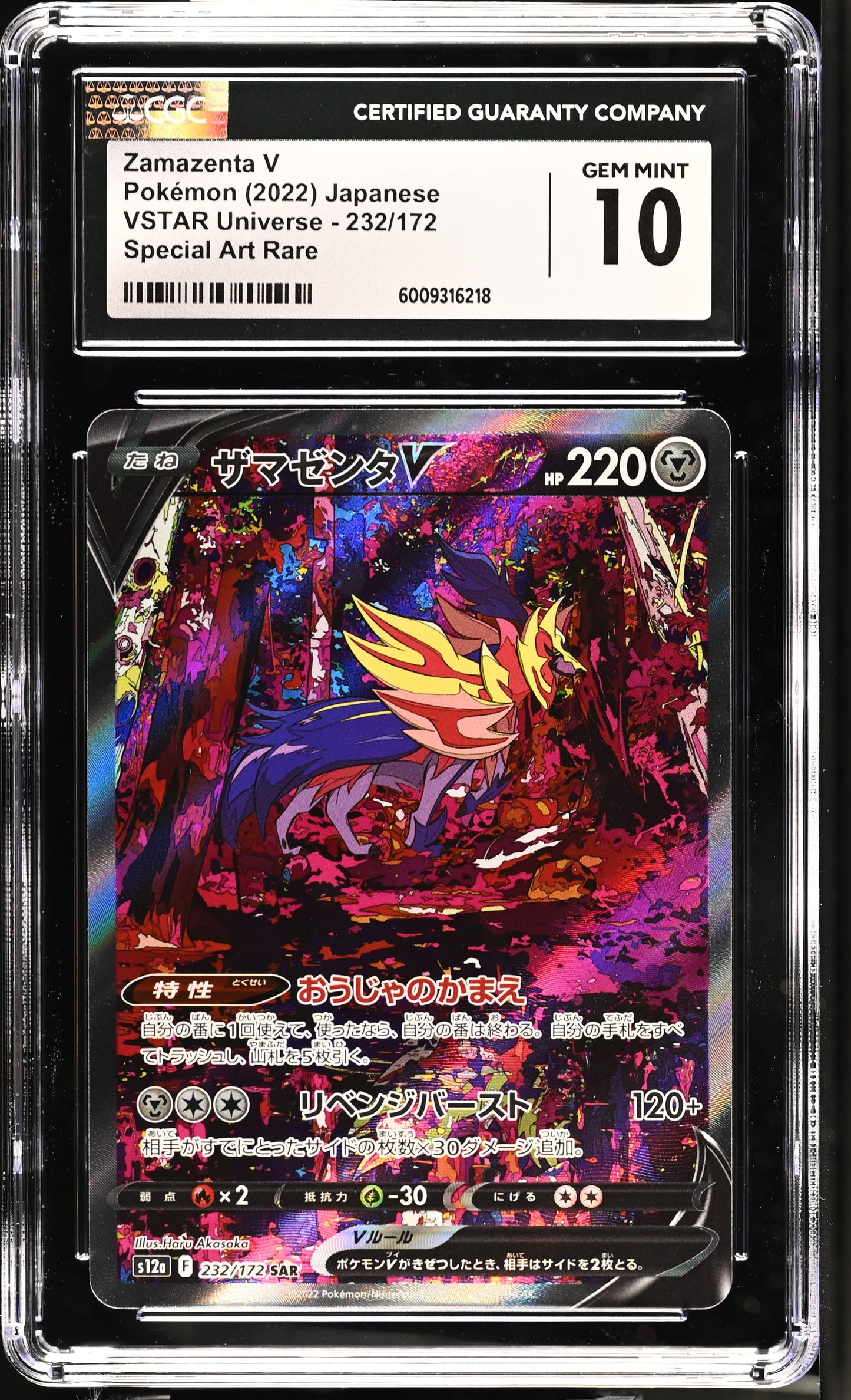 CGC 10 Zamazenta V 232/172 S12a: Vstar Universe Holo (Japanese) Graded Card
