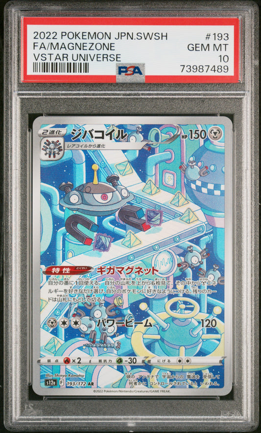 PSA 10 MINT FA/Magnezone Pokemon 2022 Japanese Vstar Universe #193 Graded Card