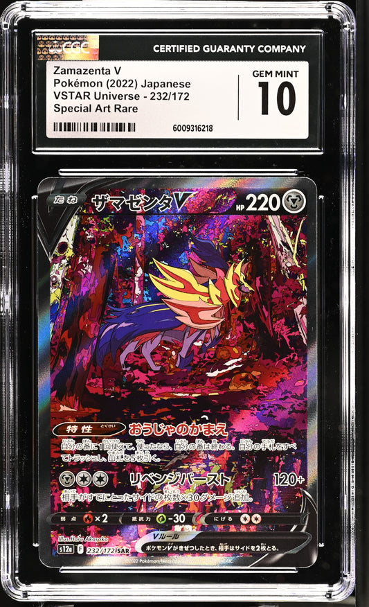 CGC 10 Zamazenta V 232/172 S12a: Vstar Universe Holo (Japanese) Graded Card